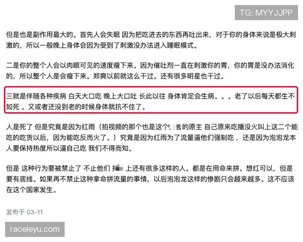 吐口水红牌判罚为何常被误解？详细规则解读与争议分析