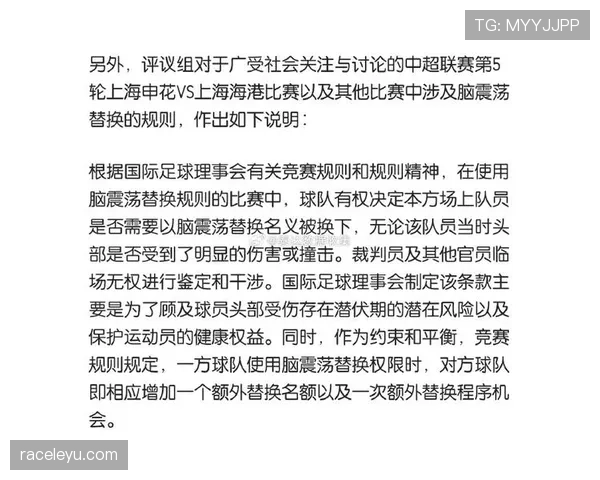 脑震荡换人规则全面解读：什么时候允许临时换人保护球员安全