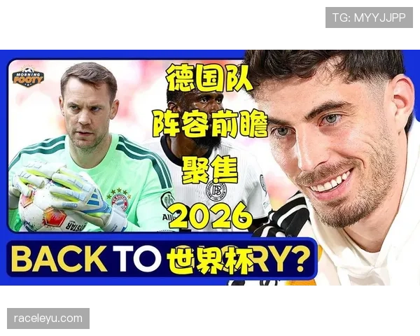 德国队世界杯焦点战时间安排