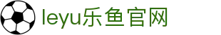 乐鱼体育官网运动频道 - 体育直播资讯与赛程参考